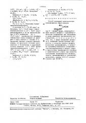 Способ получения алкилтриметилсилилфосфитов (патент 1576533)