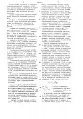 Способ измерения разности фаз (патент 1205053)