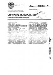 Печь для химико-термической обработки изделий (патент 1235988)