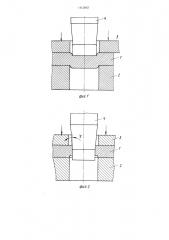 Способ получения отверстий с чистой поверхностью (патент 1412842)