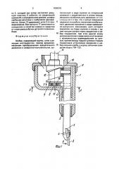 Шабер (патент 1830315)