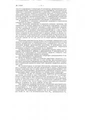 Способ регулирования напряжения на шинах электрической станции (патент 117947)