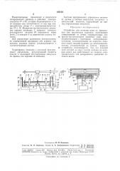Патент ссср  183154 (патент 183154)