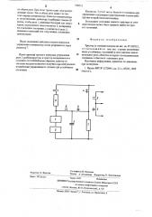 Триггер со счетным входом (патент 520710)