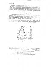 Буровая коронка (патент 137481)