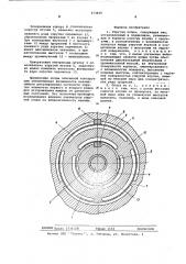 Упругая опора (патент 573629)
