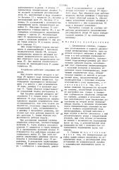 Сверлильная головка (патент 1313584)
