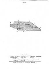 Устройство для крепления резца (патент 623961)