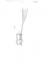 Устройство для бокового спуска на воду плоскодонных судов (патент 108596)