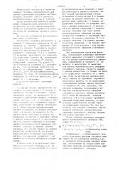 Устройство усреднения (патент 1348862)