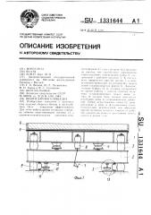 Виброударная площадка (патент 1331644)