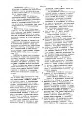 Стенд для испытания устройств для образования скважин в грунте (патент 1099223)