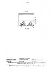 Устройство для отстаивания природных вод (патент 1629074)
