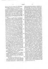 Устройство для управления тиристорным прерывателем для слойно-периодной электрошлаковой сварки (патент 1786617)