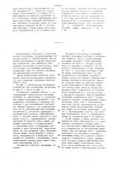 Устройство для разделения суспензии (патент 1286300)