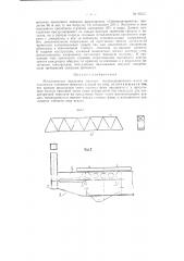 Металлическое пролетное строение железнодорожного моста (патент 90127)