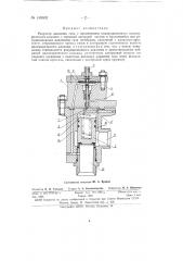 Редуктор давления газа (патент 148602)