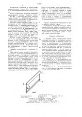 Ткацкий станок (патент 1273414)