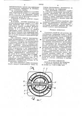 Сушильное устройство для рулонных фотоматериалов (патент 918742)