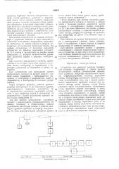 Библиотена i (патент 329678)