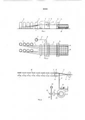 Устройство для контактной точечной сваркисеток (патент 264264)