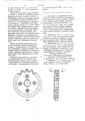 Инструмент для калибровки зубчатых колес методом обкатки (патент 721209)