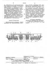 Железнодорожная платформа (патент 850460)
