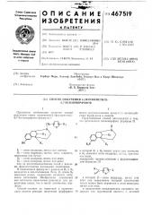 Способ получения 2-(фурил-метил)6,7-бензоморфанов (патент 467519)