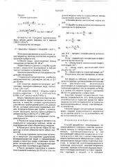 Способ разработки неоднородных по проницаемости нефтяных пластов (патент 1501597)