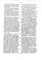 Счетчик импульсов (патент 1051731)