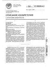 Эксцентриковый узел конусной дробилки (патент 1719055)