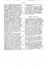 Объемный насос (патент 817309)