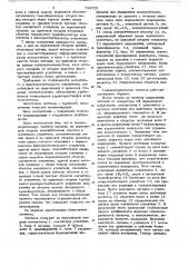 Телеизмерительная система (патент 744701)