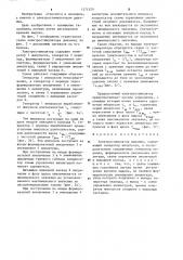 Электростимулятор дыхания (патент 1271529)