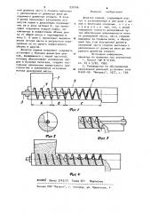 Дозатор кормов (патент 932246)