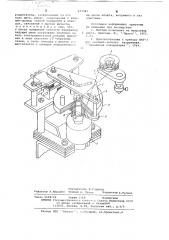 Устройство для опускания индентора к микротвердомеру (патент 627381)