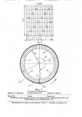 Способ изготовления футеровки вращающейся печи (патент 1719849)
