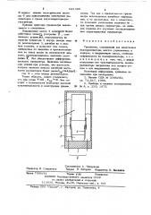 Гравиметр (патент 641380)