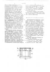 Трехкомпонентный вибростенд (патент 666452)