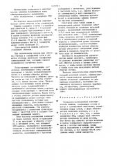 Синхронно-асинхронная электрическая машина (патент 1234923)