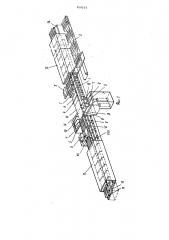 Конвейерная линия для изготовления бетонных и железобетонных изделий (патент 950533)