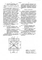 Способ испытания конструкционных материалов сжатием (патент 974214)