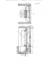 Подо-щелевая газовая горелка (патент 151412)