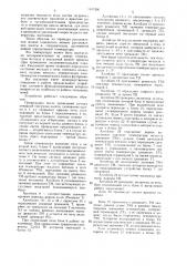 Устройство контроля температуры жидкого металла в тигельной индукционной печи (патент 1617290)