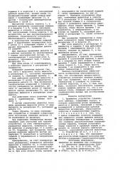 Прижимное устройство скважинного прибора (патент 989053)