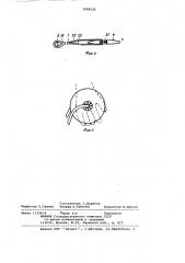 Устройство для тренировки метателей диска (патент 1068133)