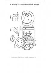 Висячий замок с кольцевой дужкой (патент 8161)