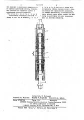 Амортизатор насосный штанговой колонны (патент 628286)