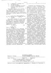 Устройство для измерения потерь мощности на корону (патент 1307350)
