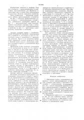 Шарнирная муфта (патент 1421906)